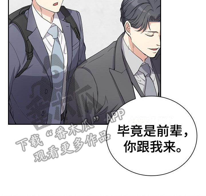第6章：到达公司19