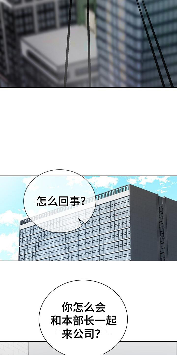 第7章：本部长8