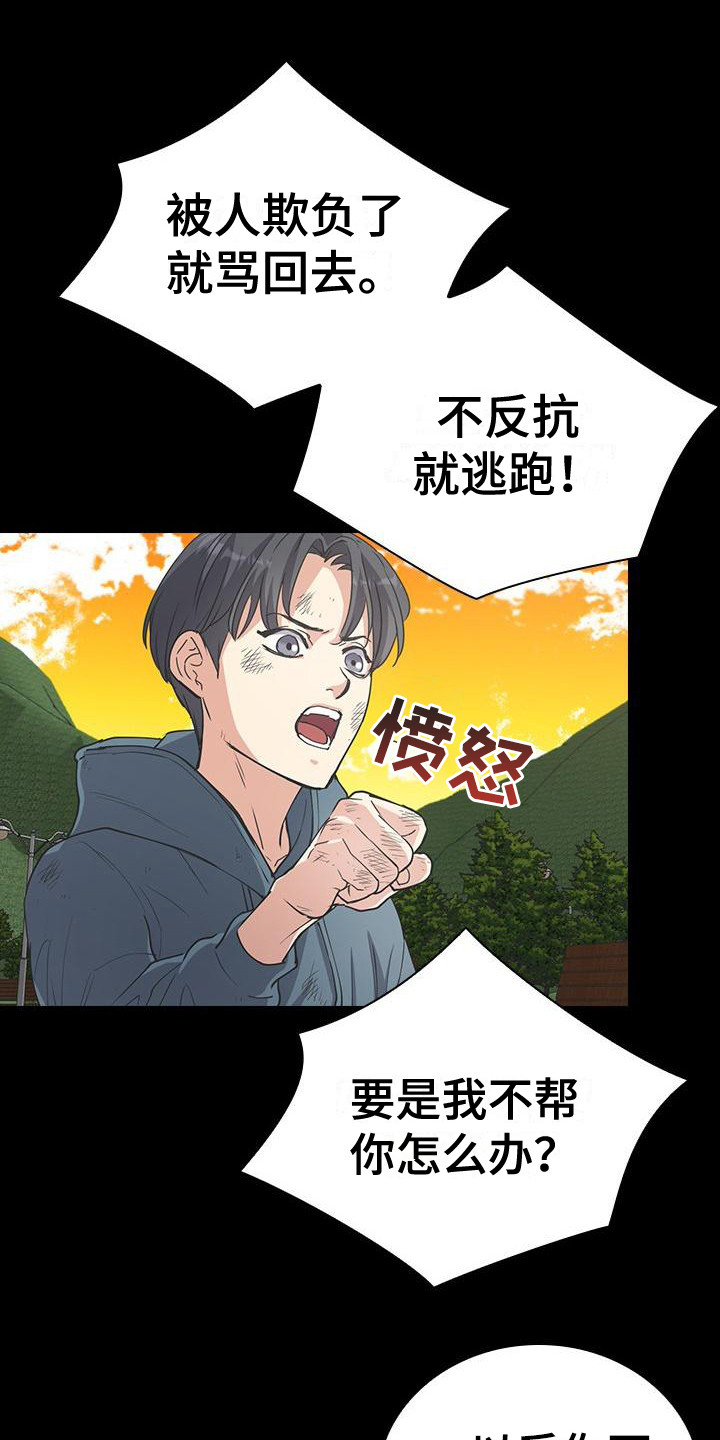 第10章：想起来了9