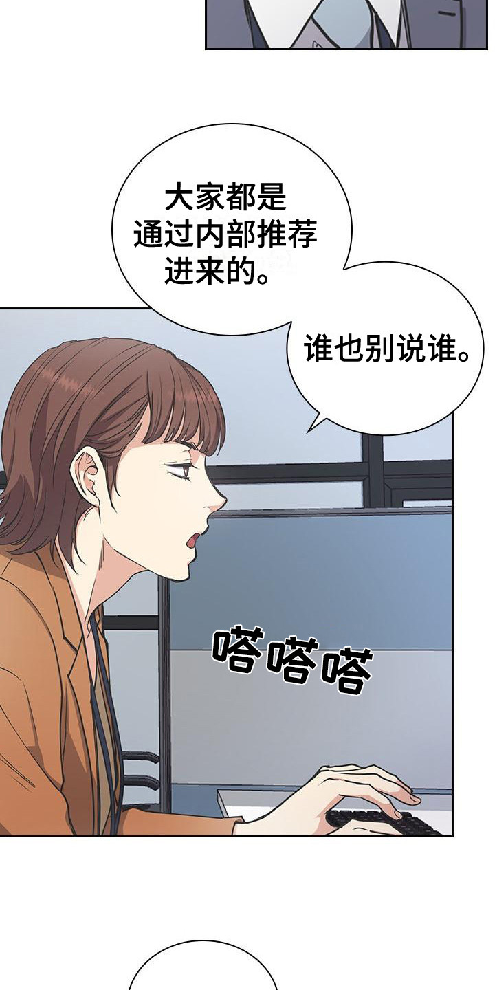 第8章：走后门14