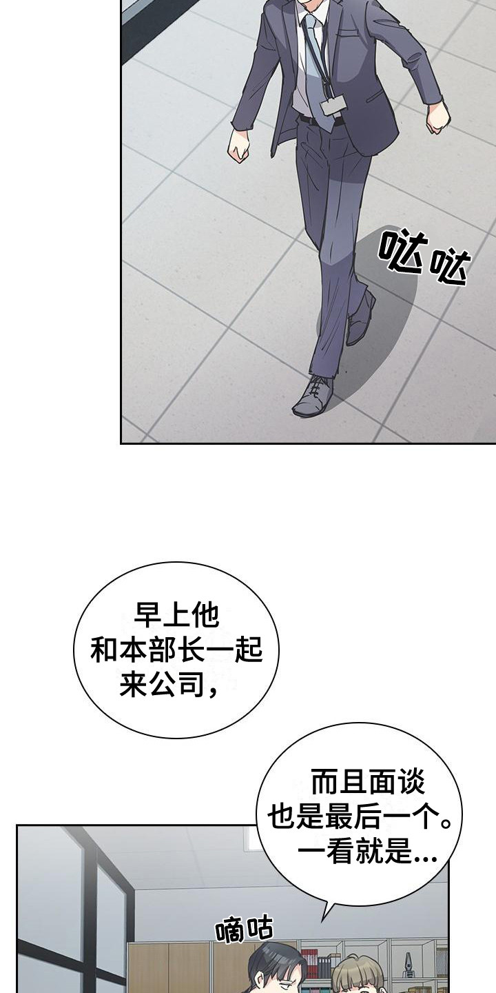 第8章：走后门11