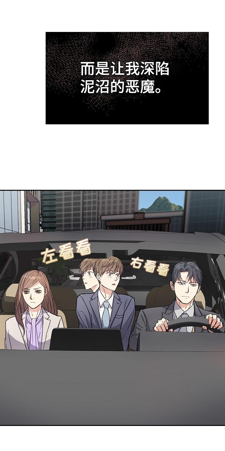 第4章：薰衣草香6