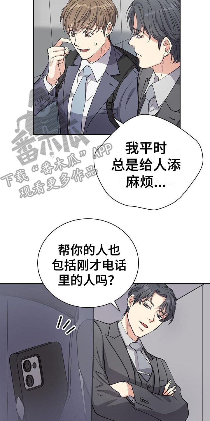 第6章：到达公司13