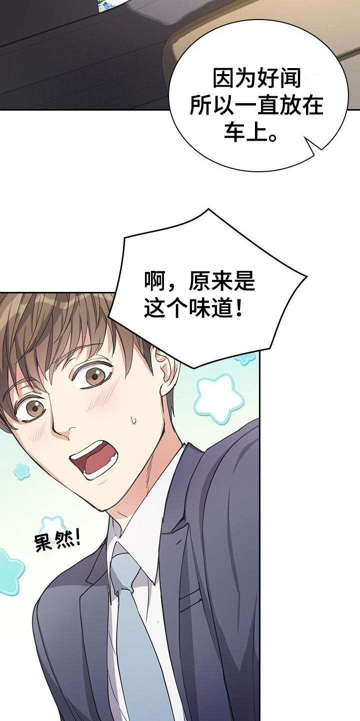 第4章：薰衣草香12