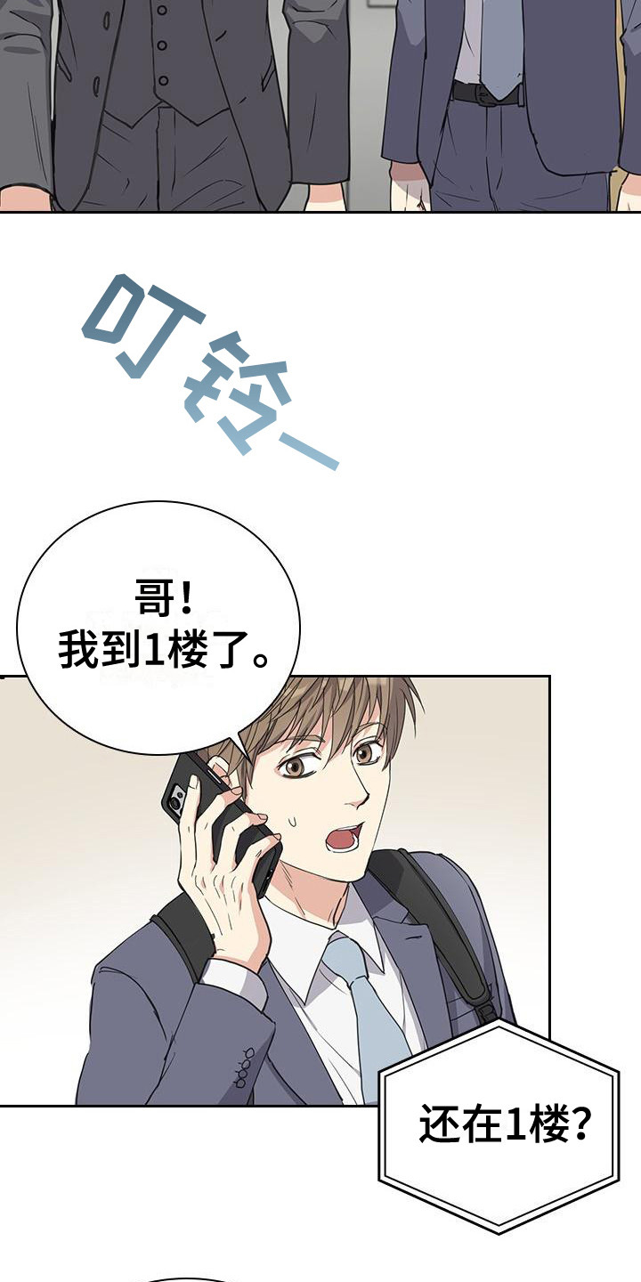第6章：到达公司6