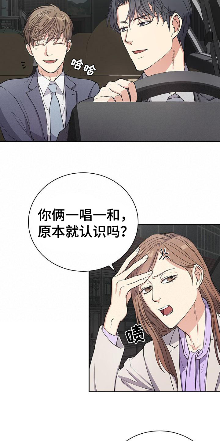 第4章：薰衣草香15