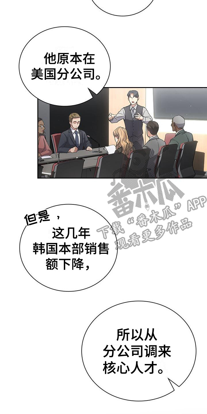 第7章：本部长16
