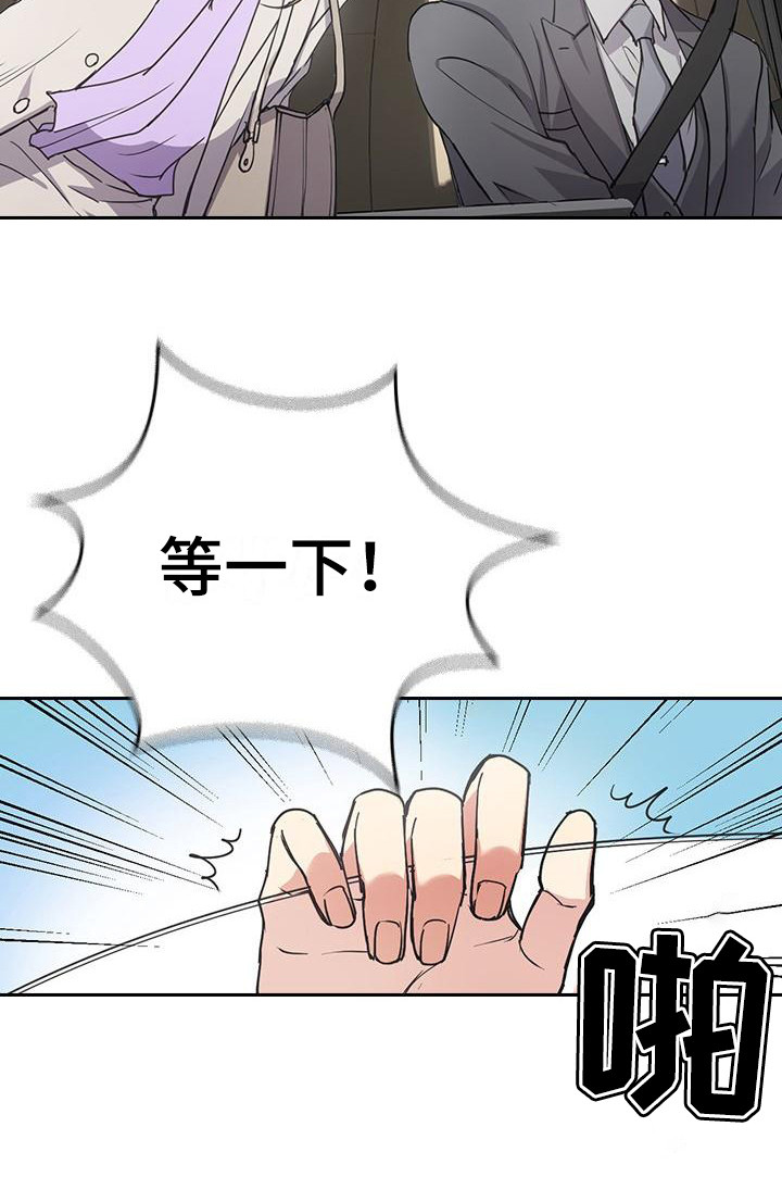 第3章：快迟到了19