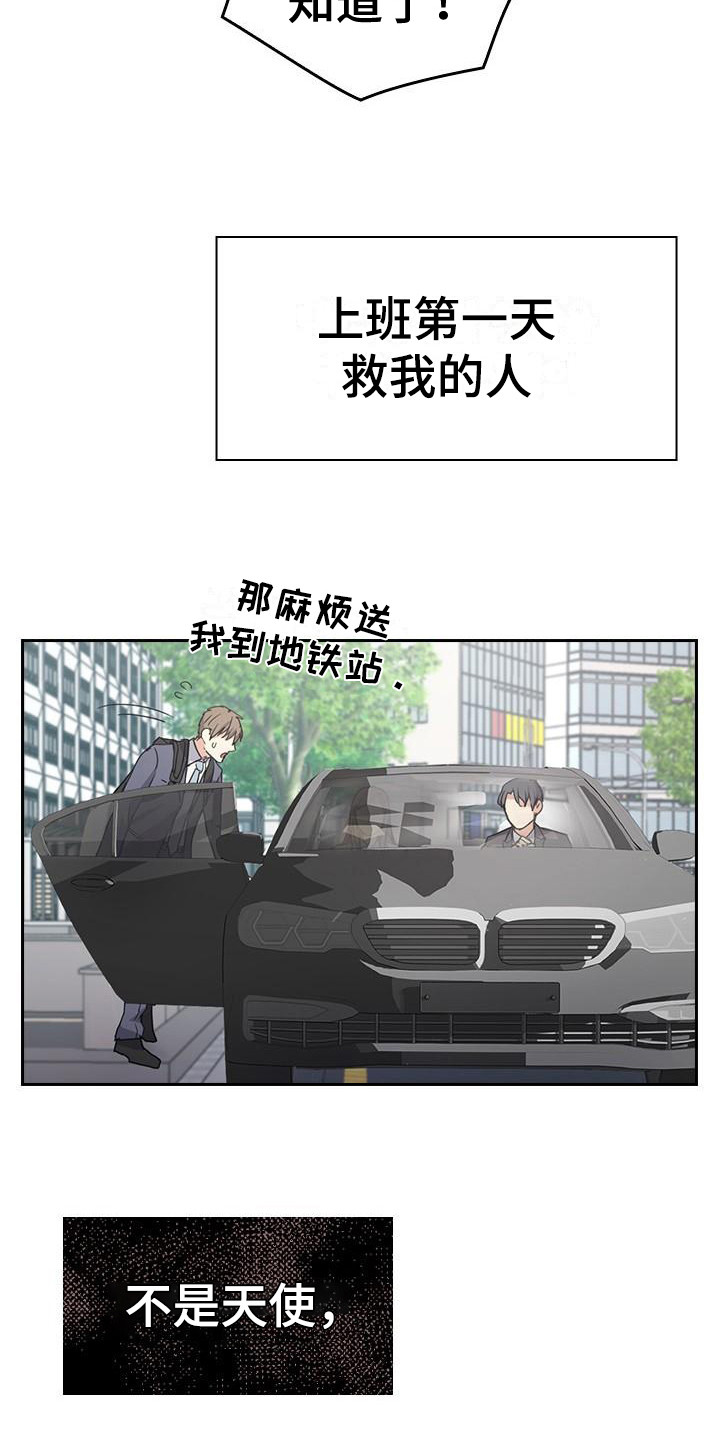 第4章：薰衣草香5