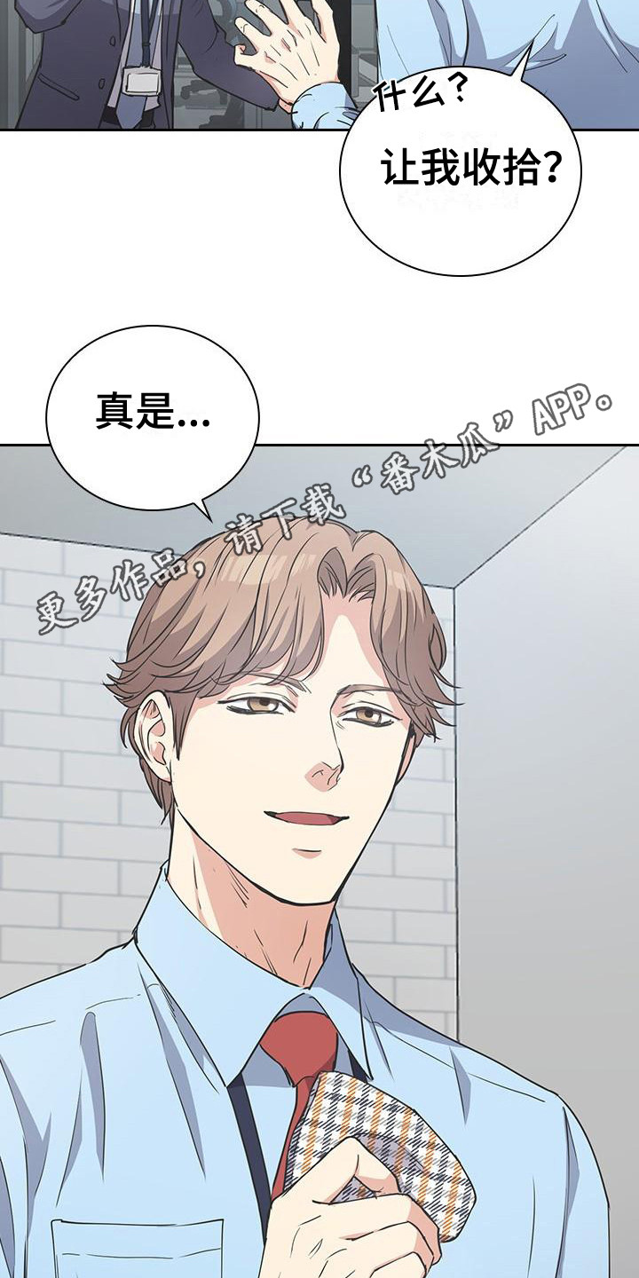 第8章：走后门4