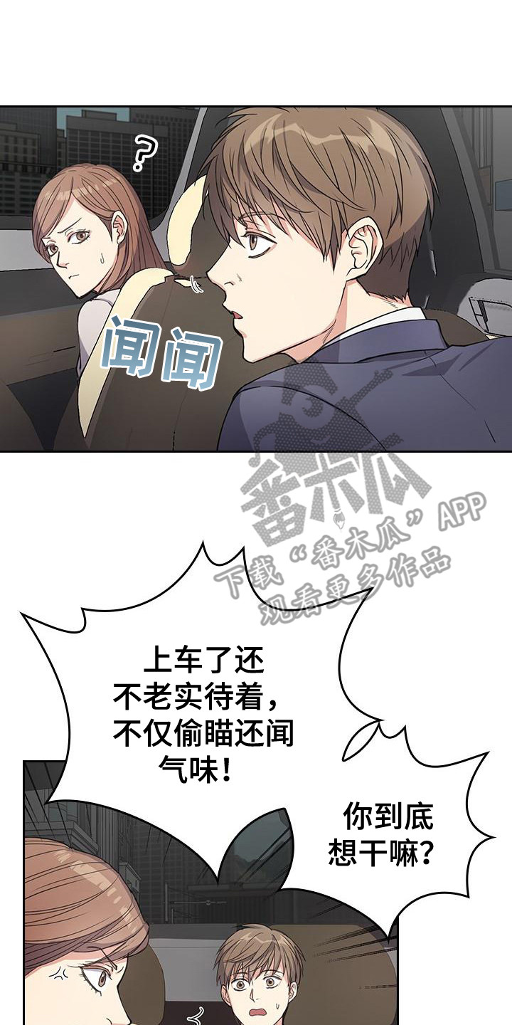 第4章：薰衣草香7