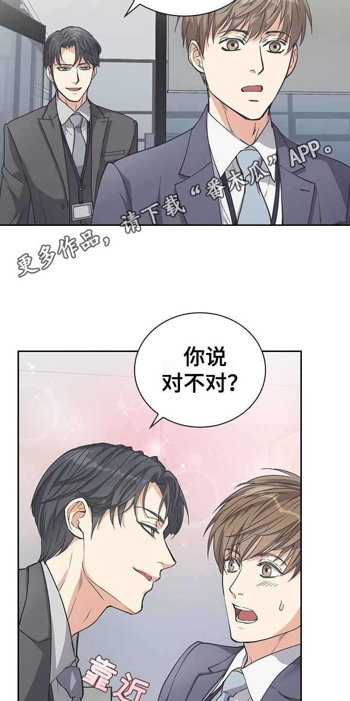 第7章：本部长10