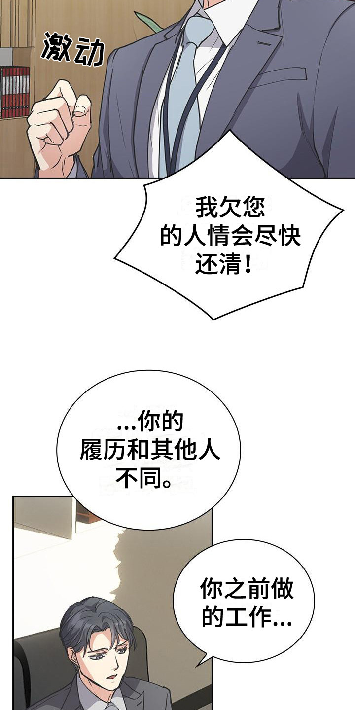 第9章： 履历12
