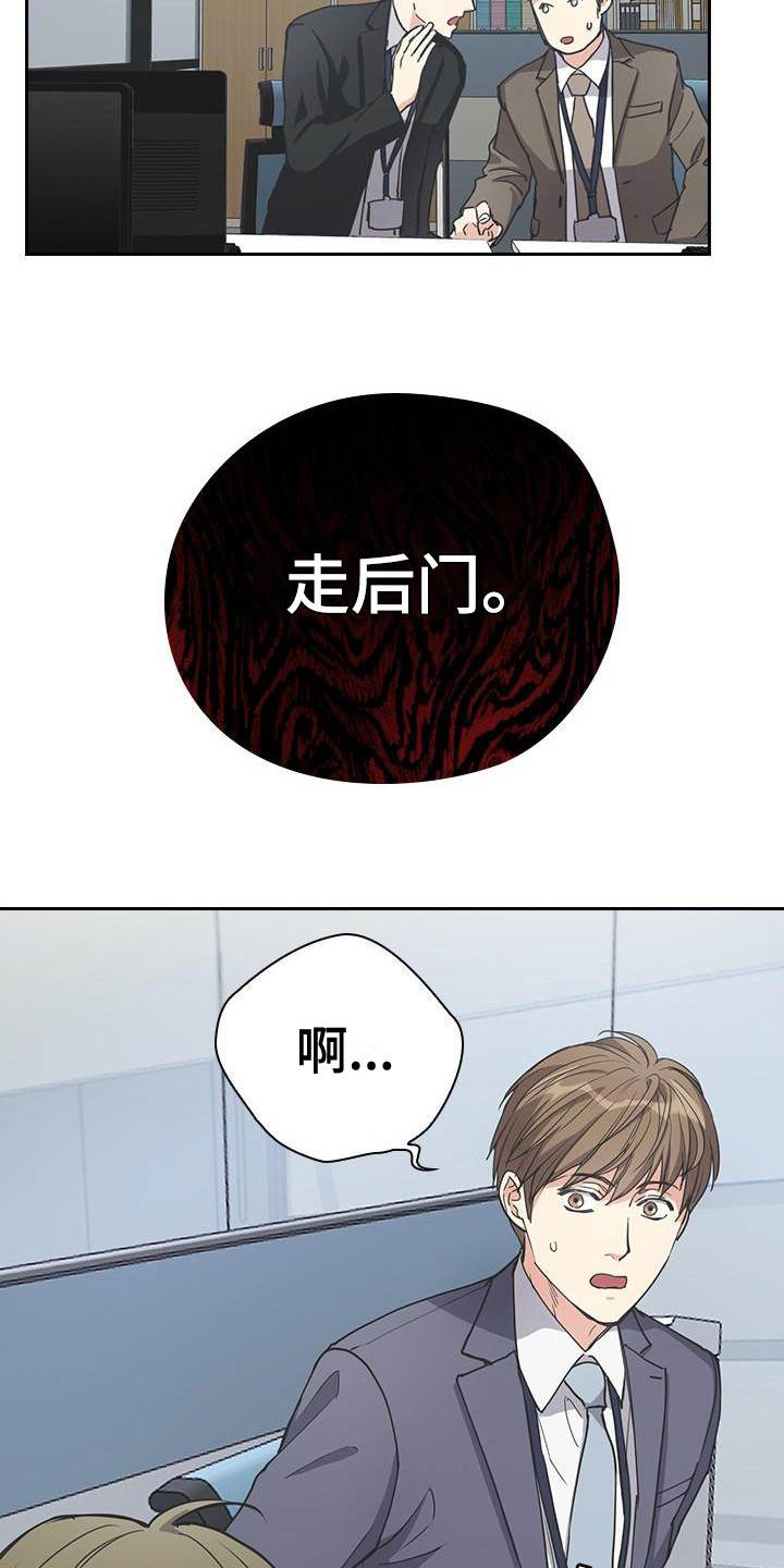 第8章：走后门12
