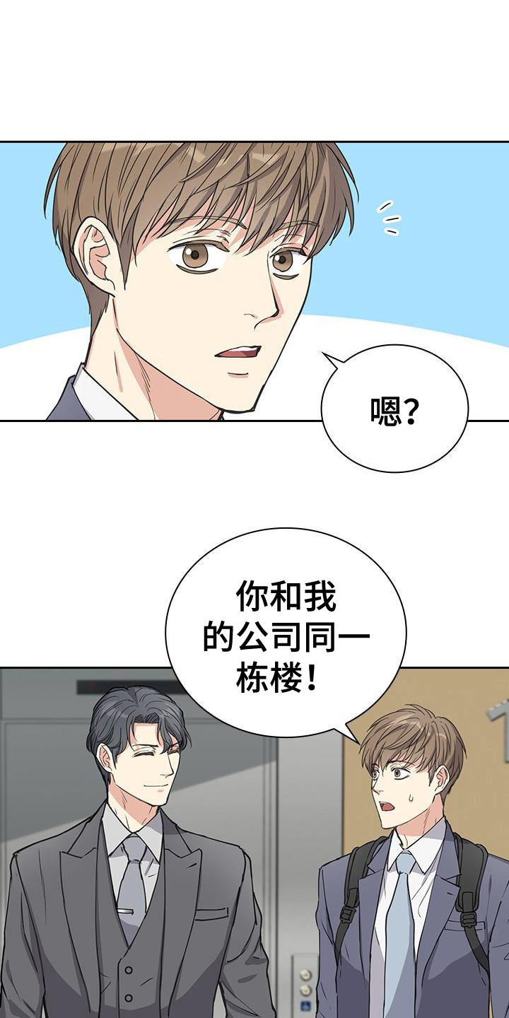 第6章：到达公司5