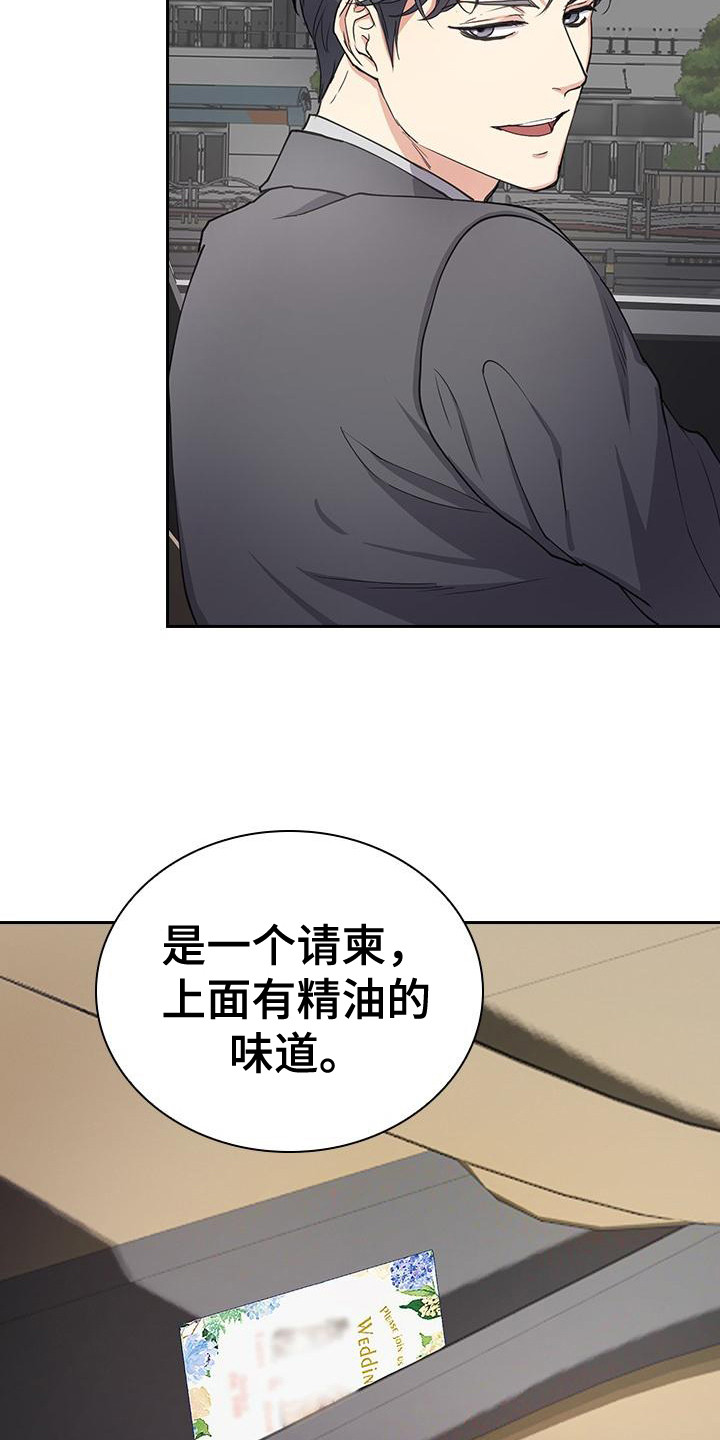 第4章：薰衣草香11