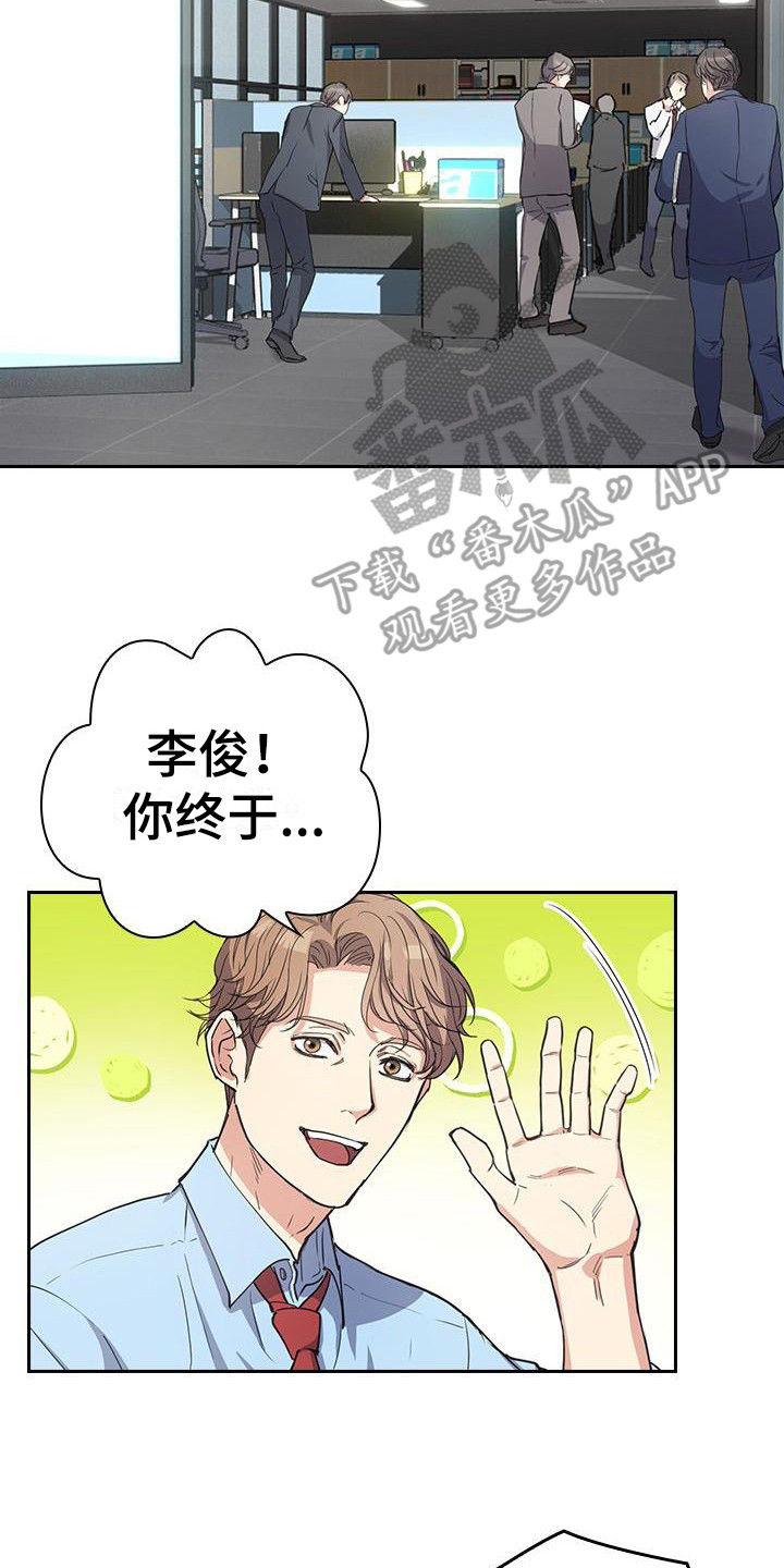 第7章：本部长1