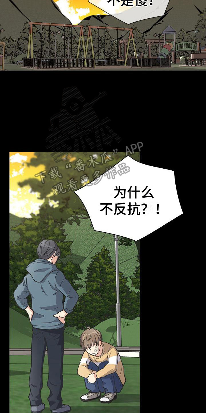 第10章：想起来了7
