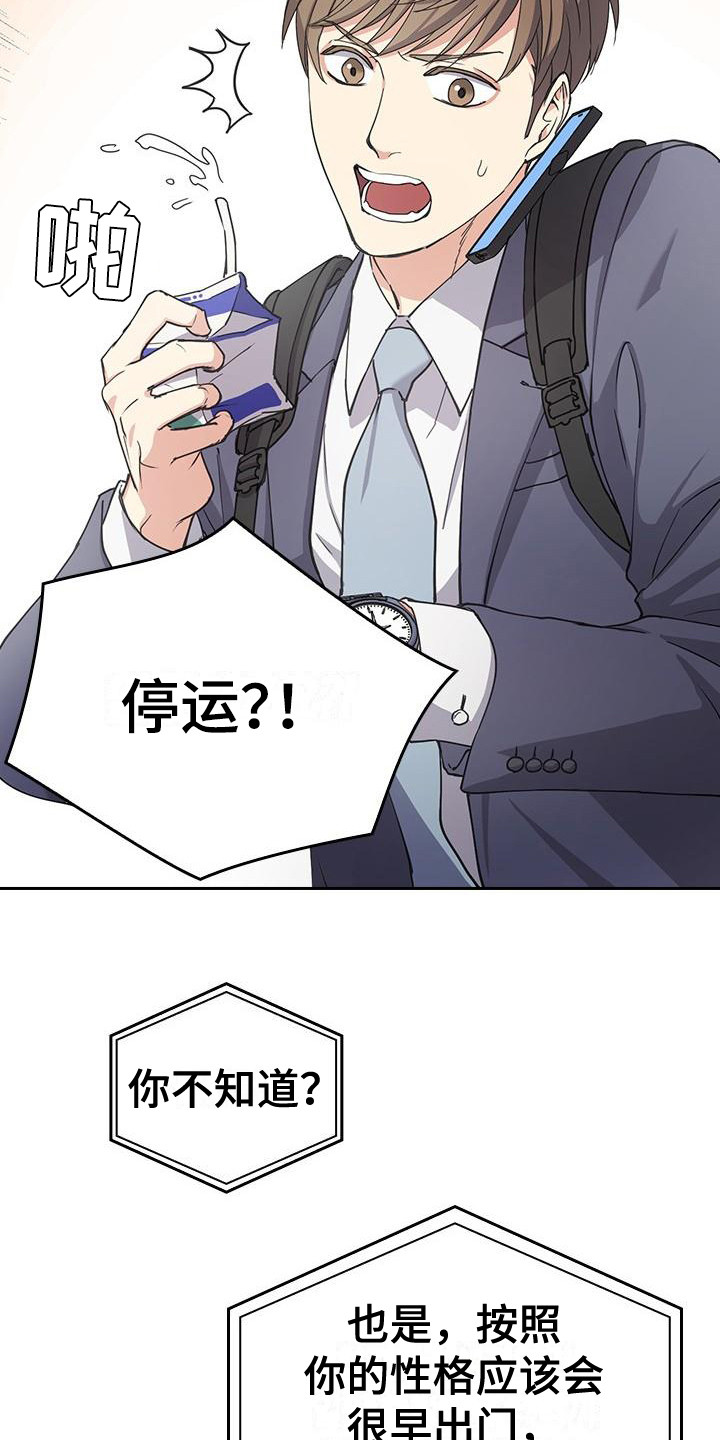 第3章：快迟到了5