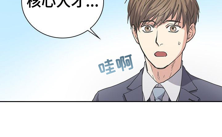 第7章：本部长18