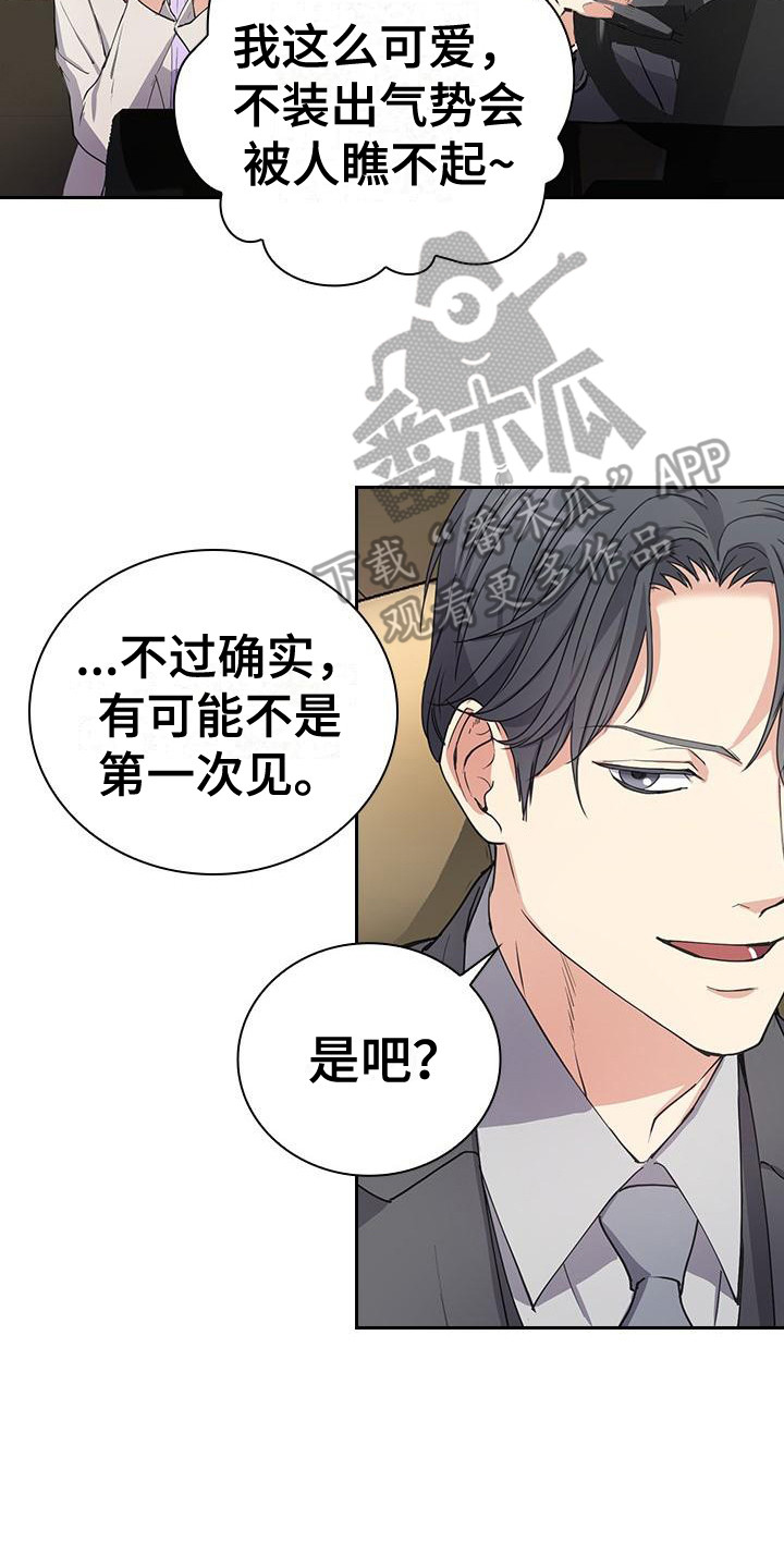 第4章：薰衣草香19