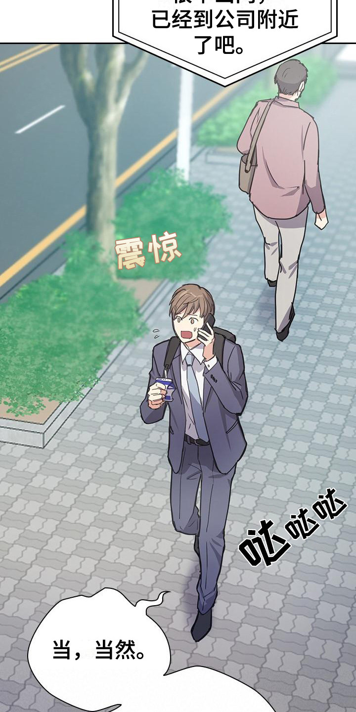 第3章：快迟到了6