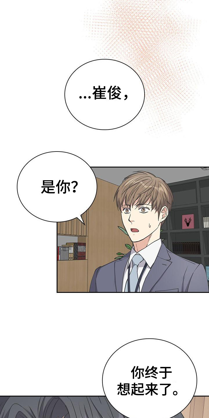 第10章：想起来了19