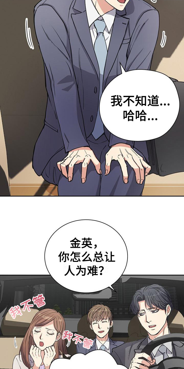 第4章：薰衣草香18