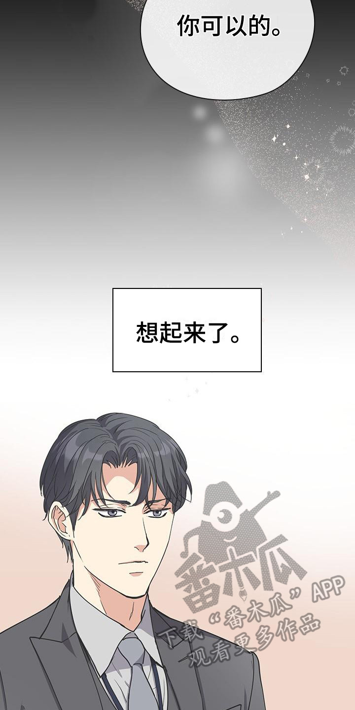 第10章：想起来了17