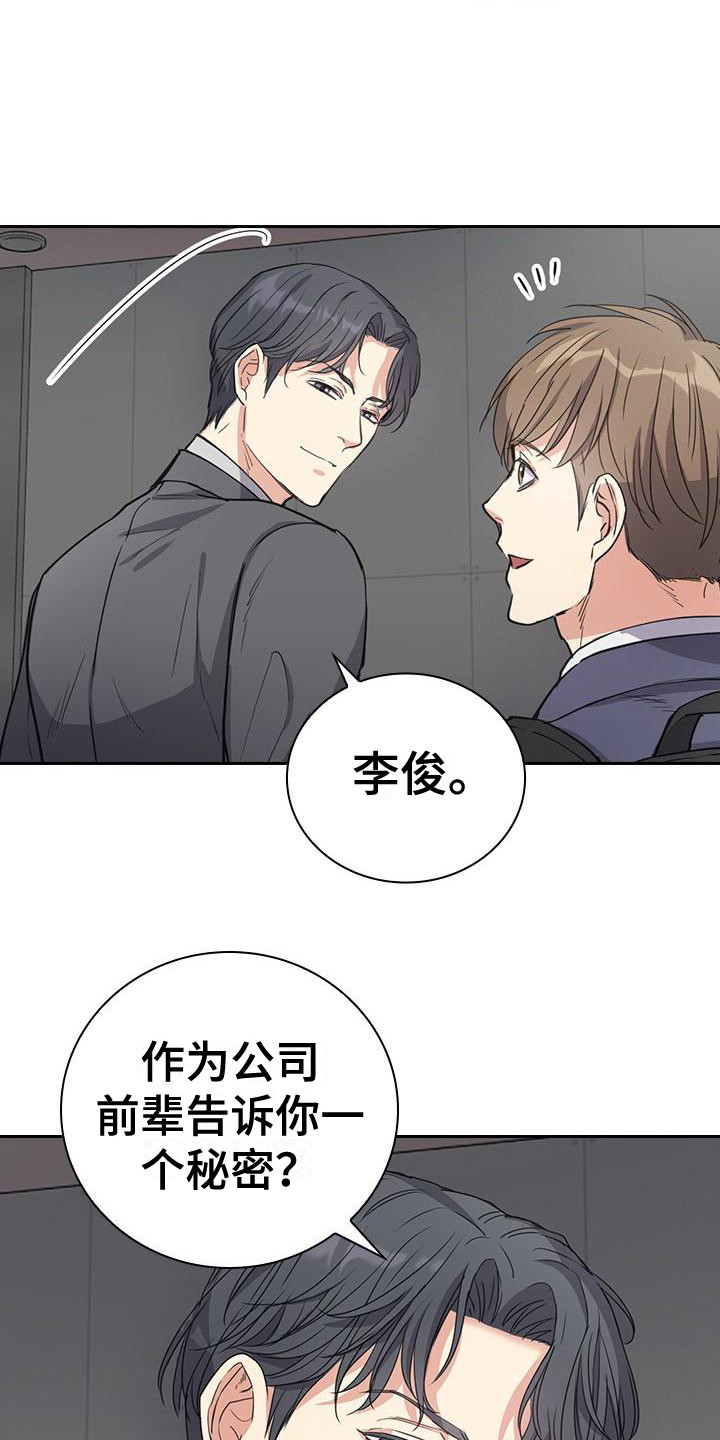 第6章：到达公司17