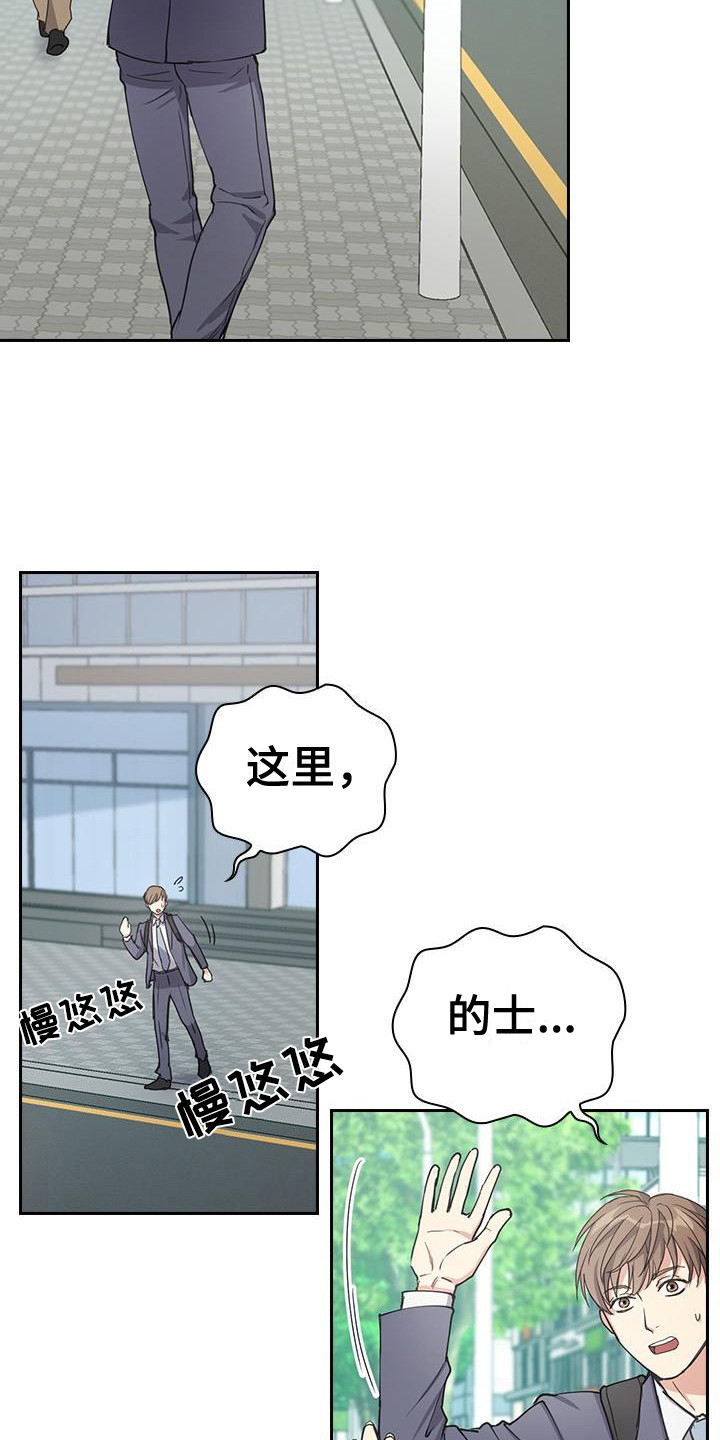 第3章：快迟到了10