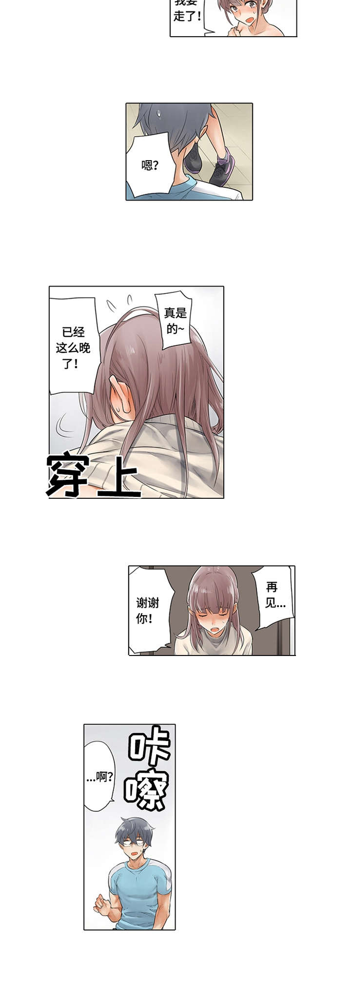 第3章：到时间了9