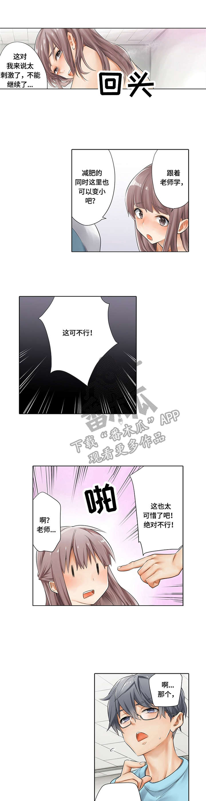 第5章：打造计划4