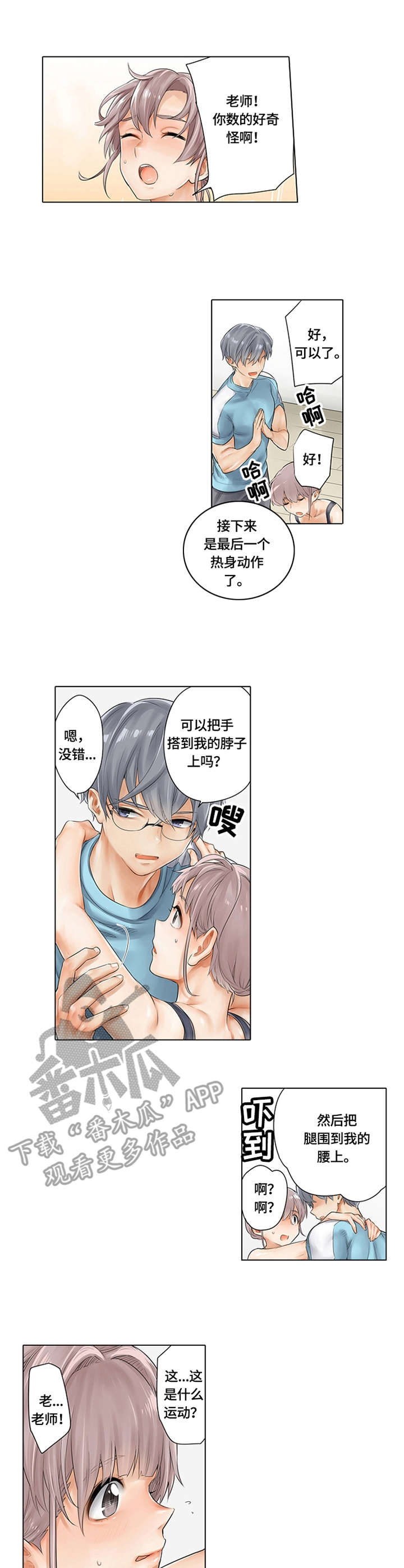 第12章：吊环运动0