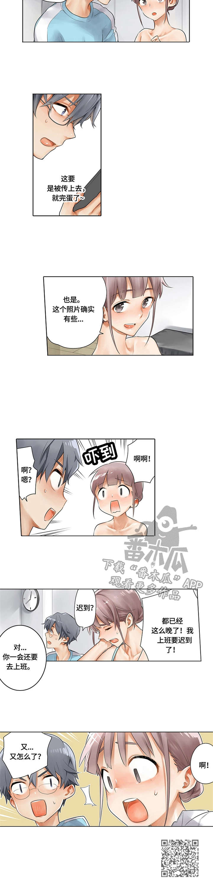 第7章：拍照纪念9