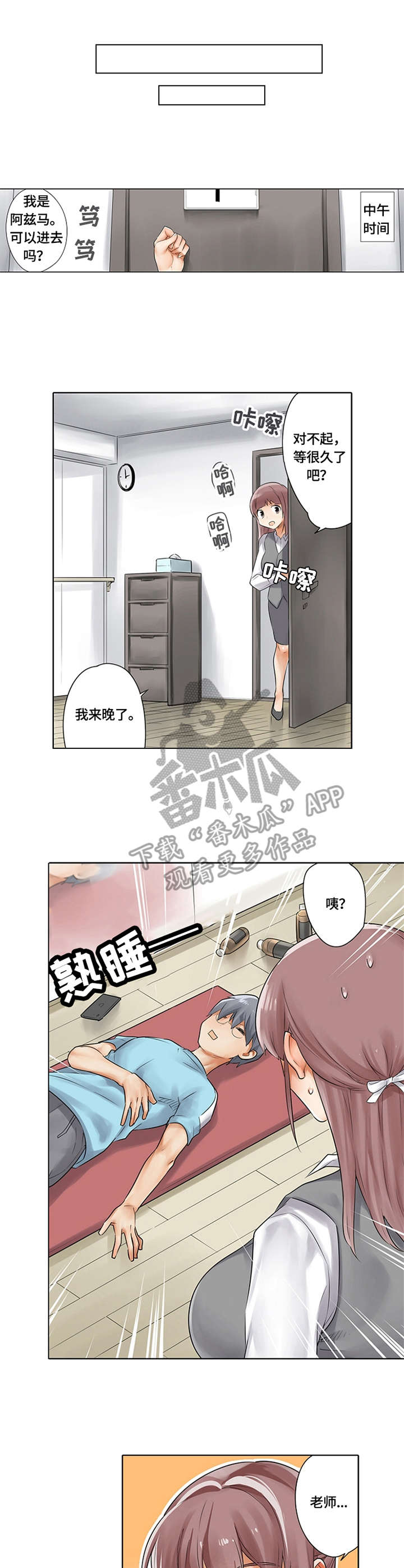 第8章：忘带手机7