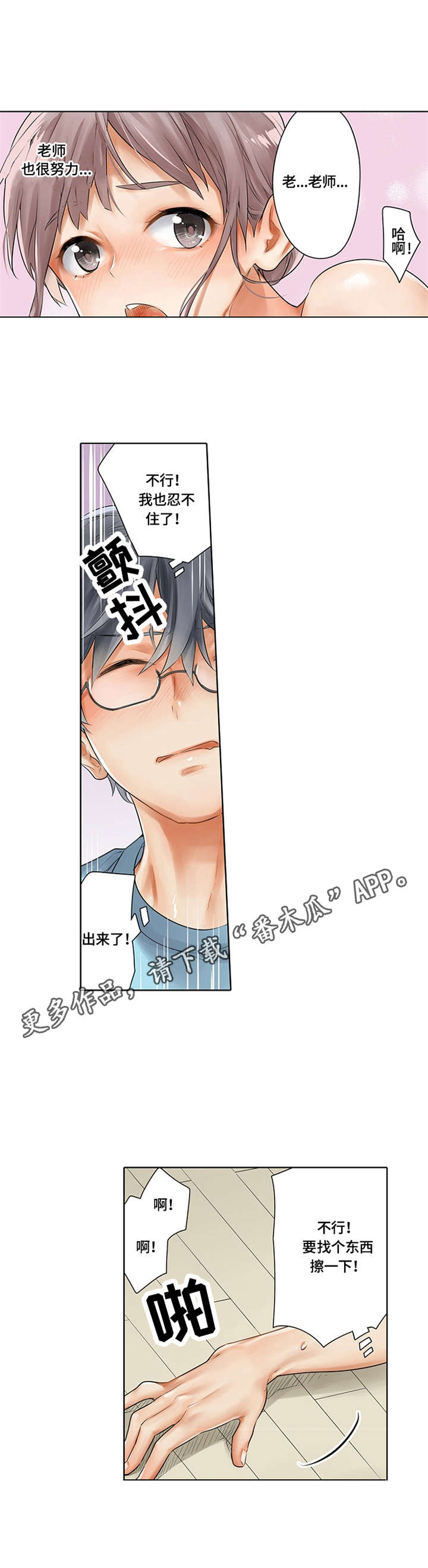 第7章：拍照纪念6