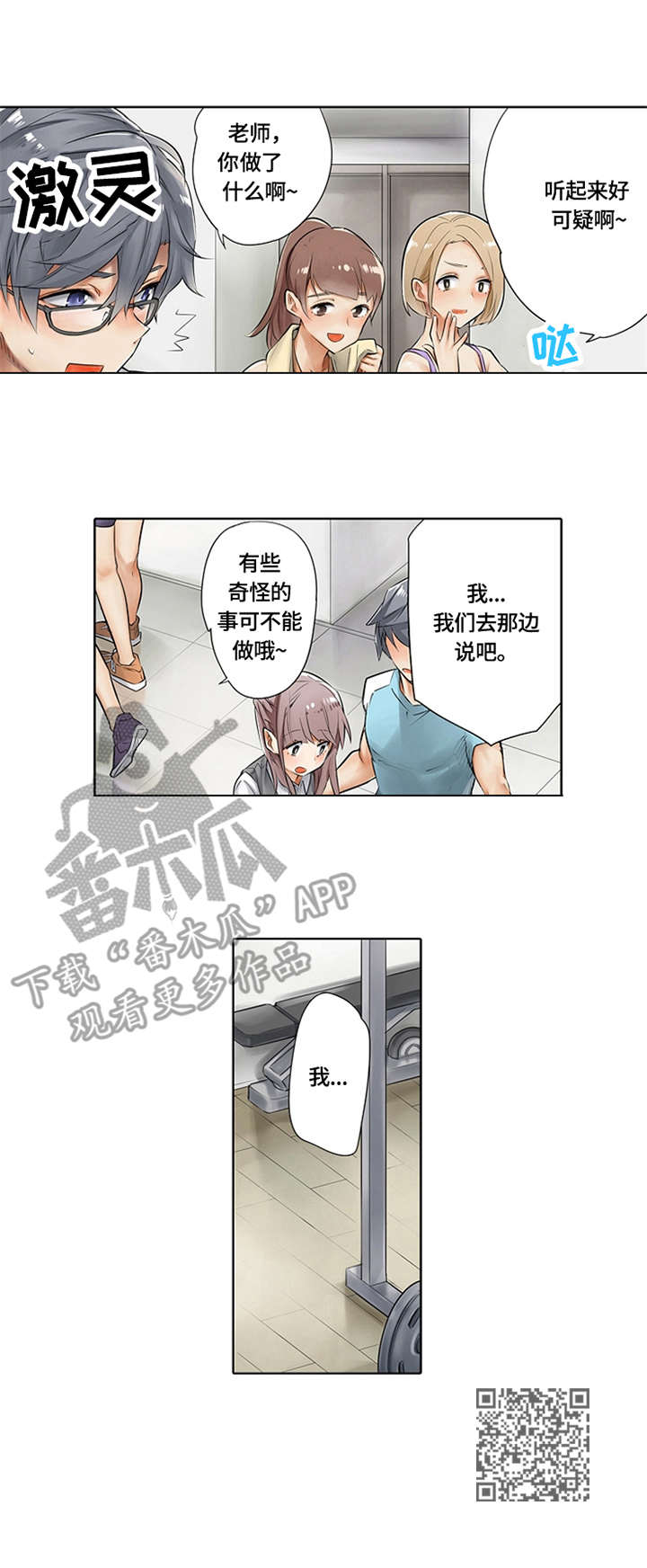 第4章：训练方式3