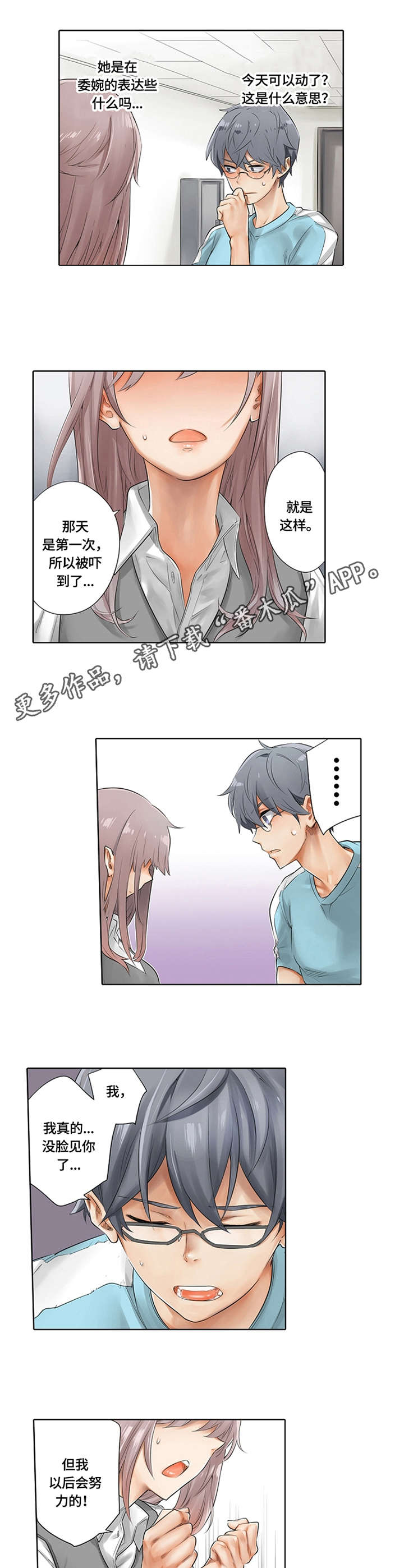 第4章：训练方式4