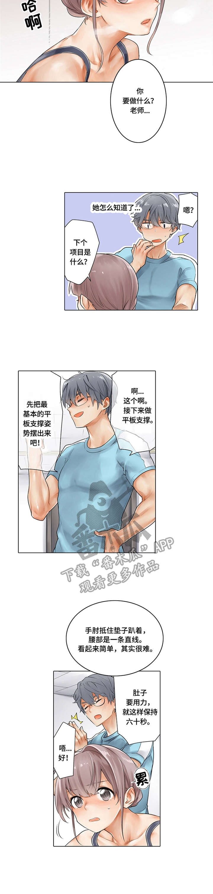 第11章：调整姿势5