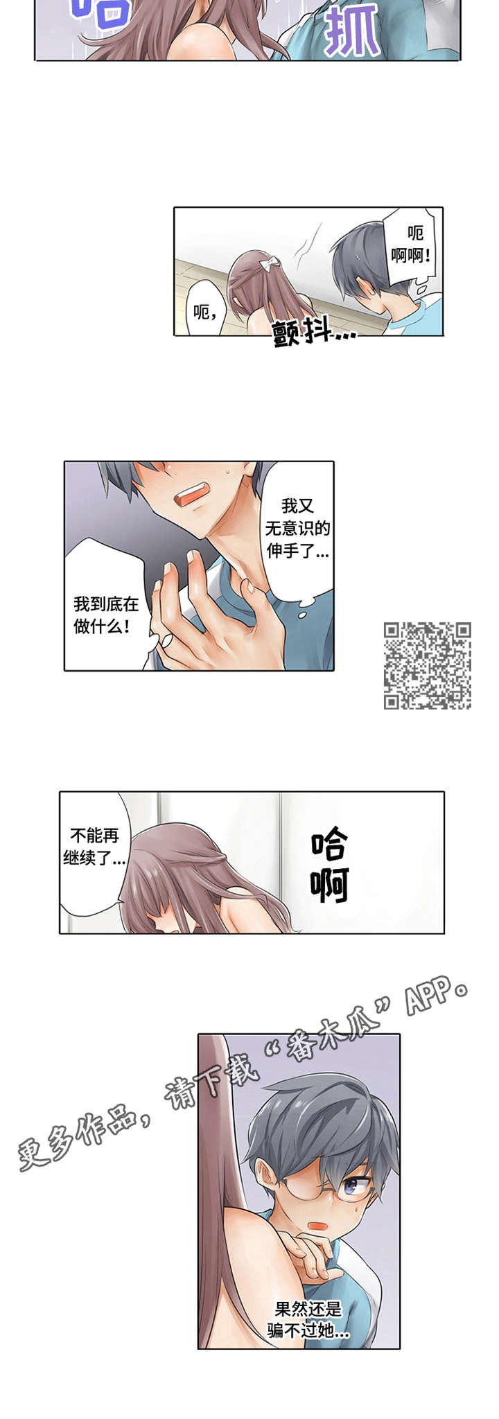 第5章：打造计划3