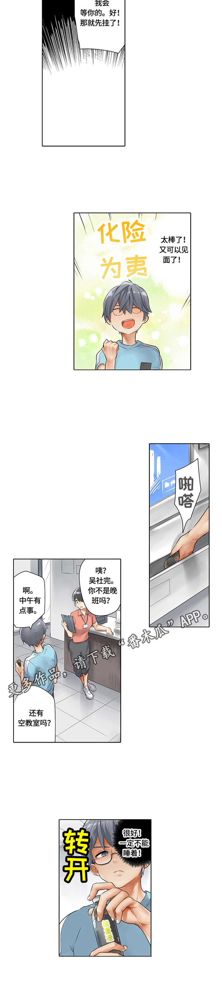 第8章：忘带手机6