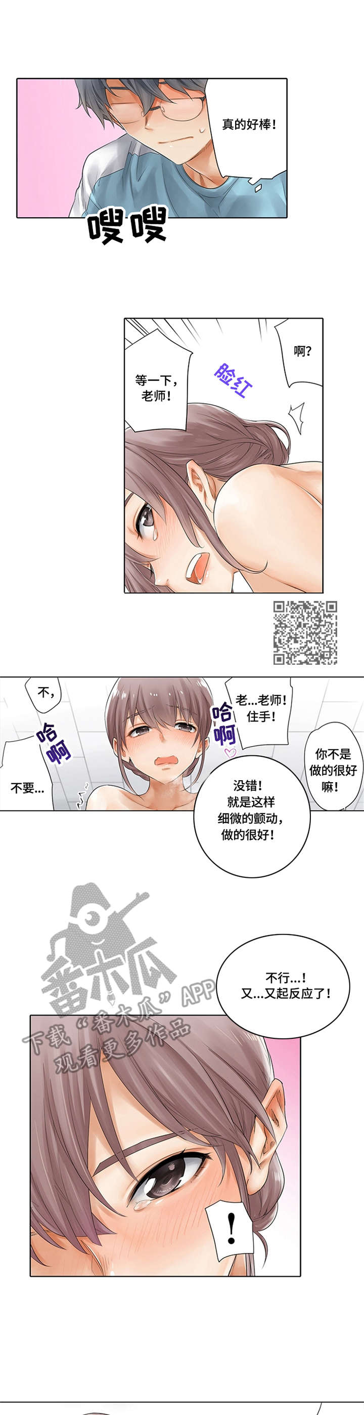 第6章：微微颤动3
