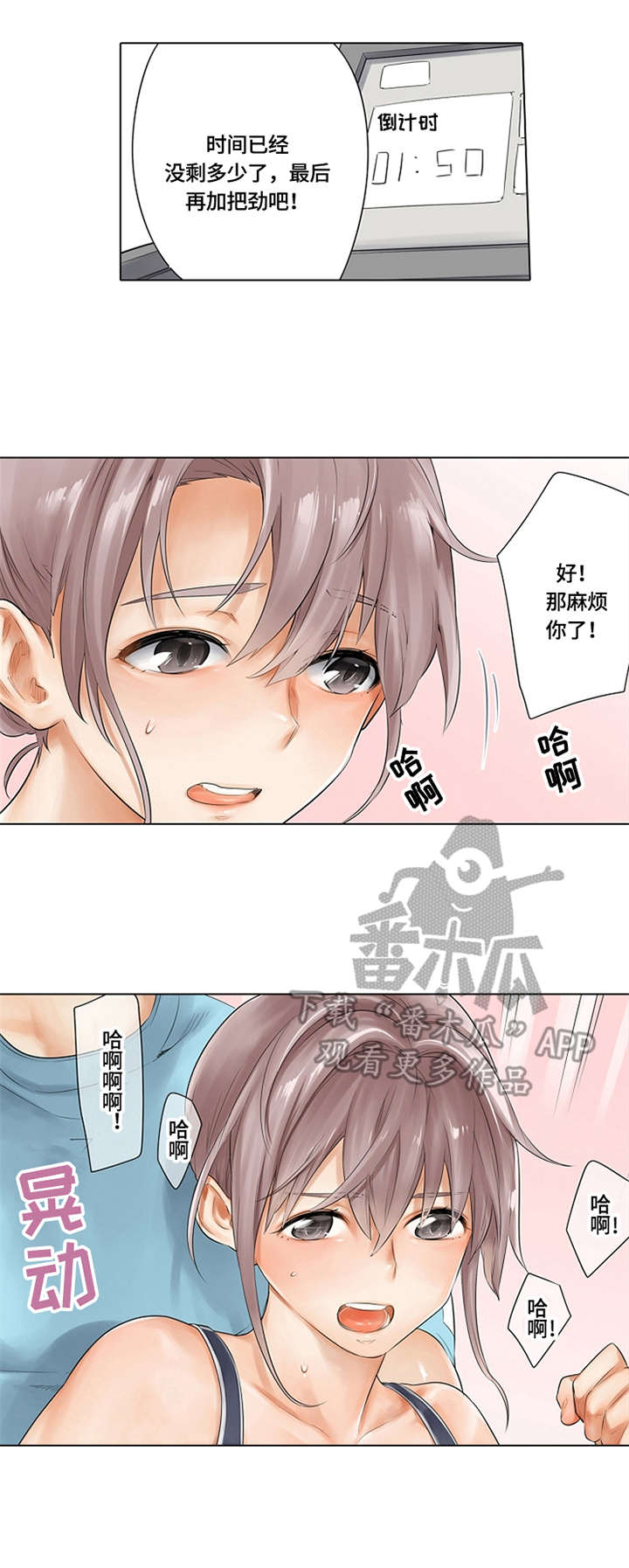 第11章：调整姿势2