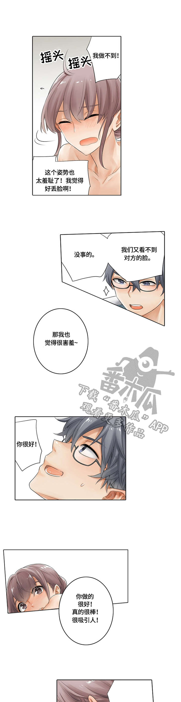 第6章：微微颤动5