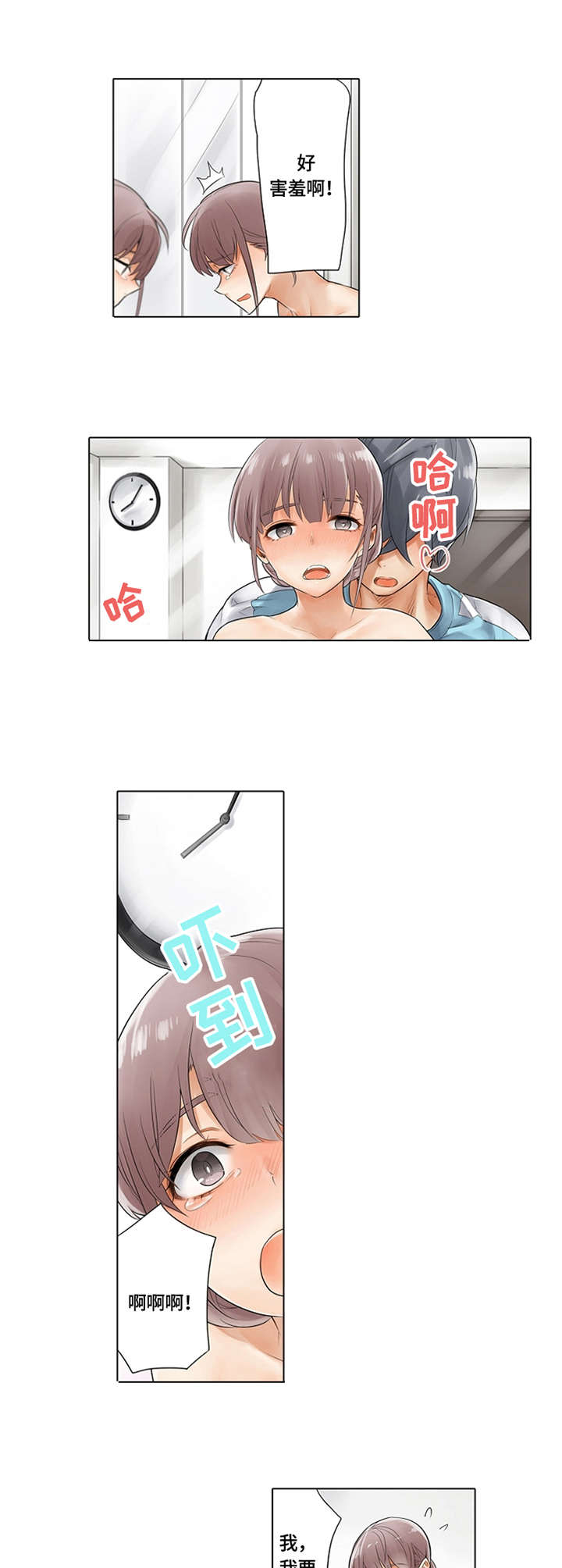 第3章：到时间了8