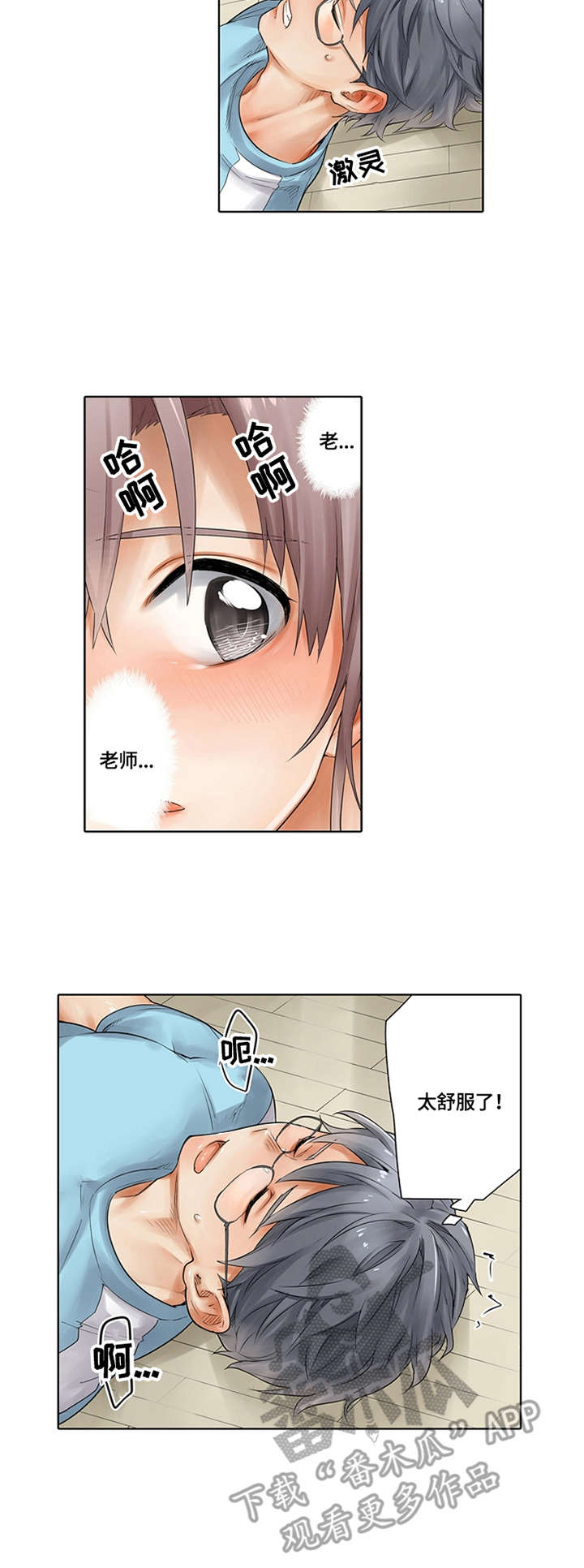 第7章：拍照纪念4