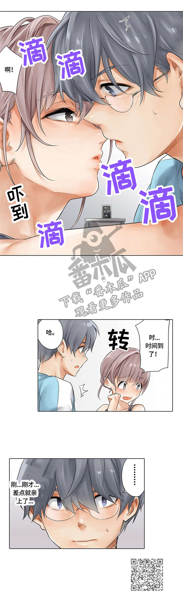 第12章：吊环运动10