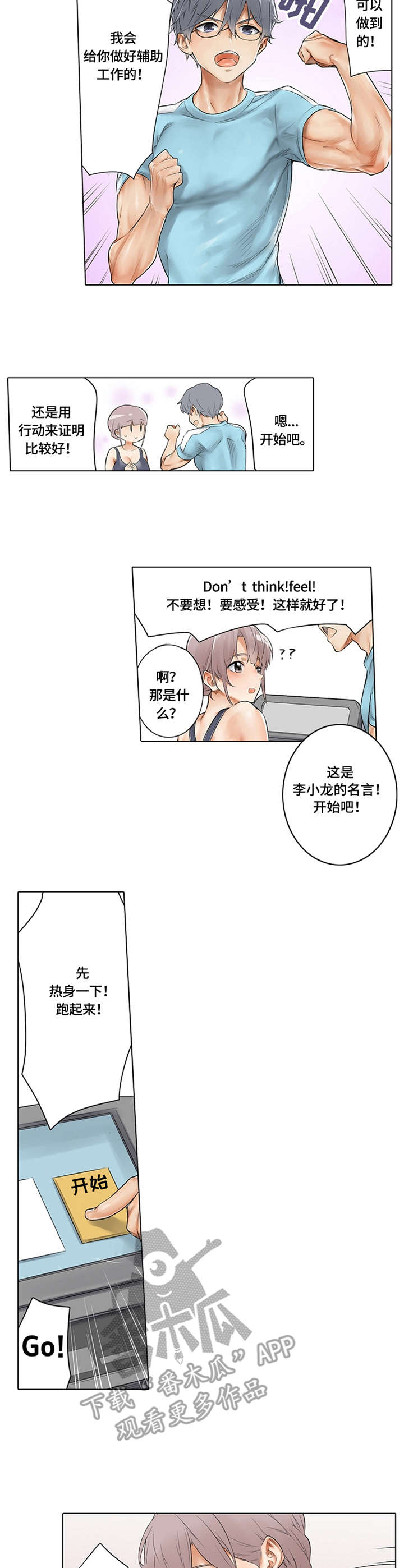第10章：热身运动6