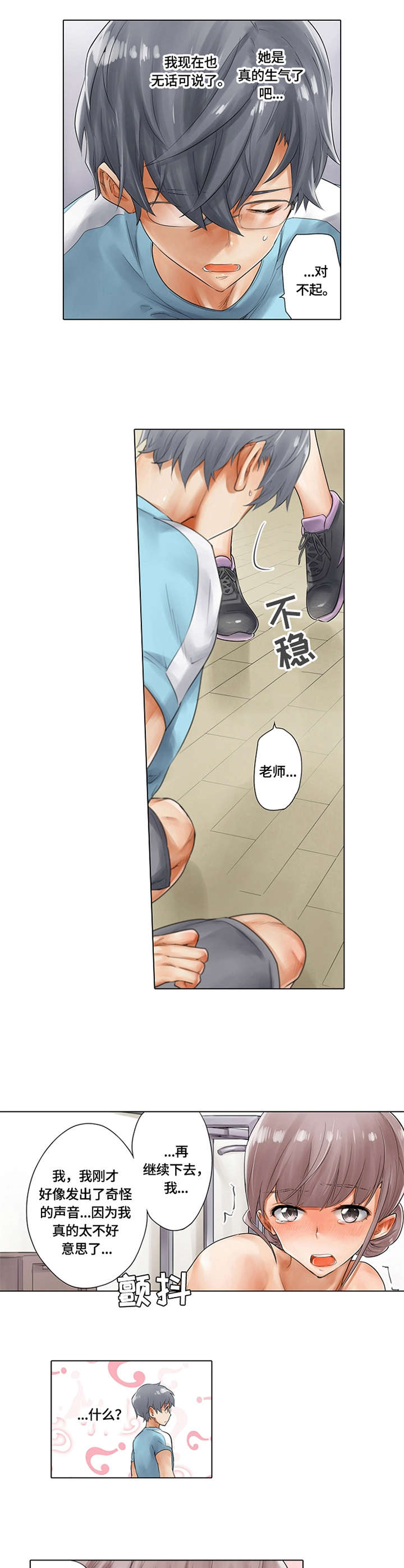 第3章：到时间了4